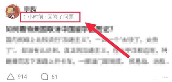 知乎全套細(xì)節(jié)操作攻略 知乎 經(jīng)驗(yàn)心得 第2張