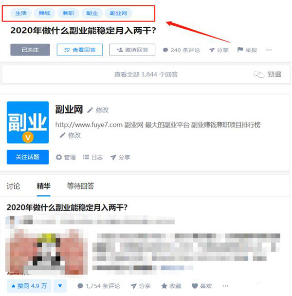 知乎全套細(xì)節(jié)操作攻略 知乎 經(jīng)驗(yàn)心得 第5張