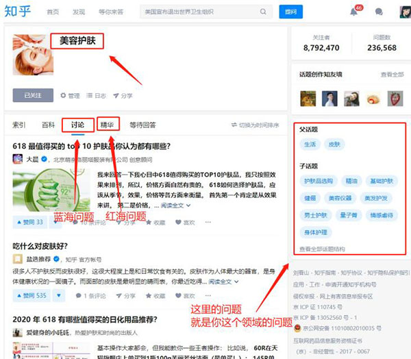 知乎全套細(xì)節(jié)操作攻略 知乎 經(jīng)驗(yàn)心得 第8張