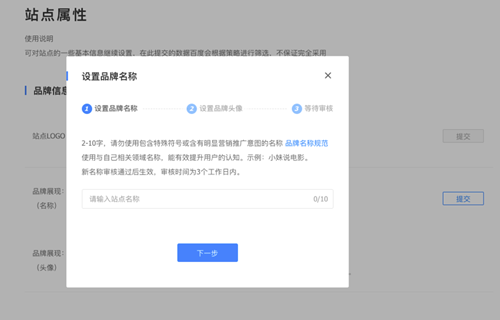 百度站點品牌展現(xiàn)上線，對SEO有什么影響