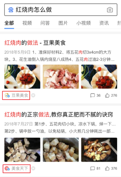 百度站點品牌展現(xiàn)上線，對SEO有什么影響