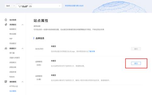 百度站點品牌展現(xiàn)上線，對SEO有什么影響