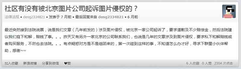美女圖片侵權(quán)索賠是受互聯(lián)網(wǎng)法院保護(hù)的暴利灰產(chǎn) 互聯(lián)網(wǎng) 經(jīng)驗(yàn)心得 第1張