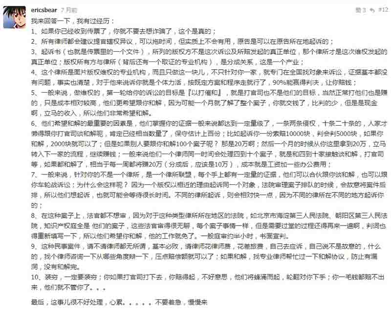 美女圖片侵權(quán)索賠是受互聯(lián)網(wǎng)法院保護(hù)的暴利灰產(chǎn) 互聯(lián)網(wǎng) 經(jīng)驗(yàn)心得 第2張