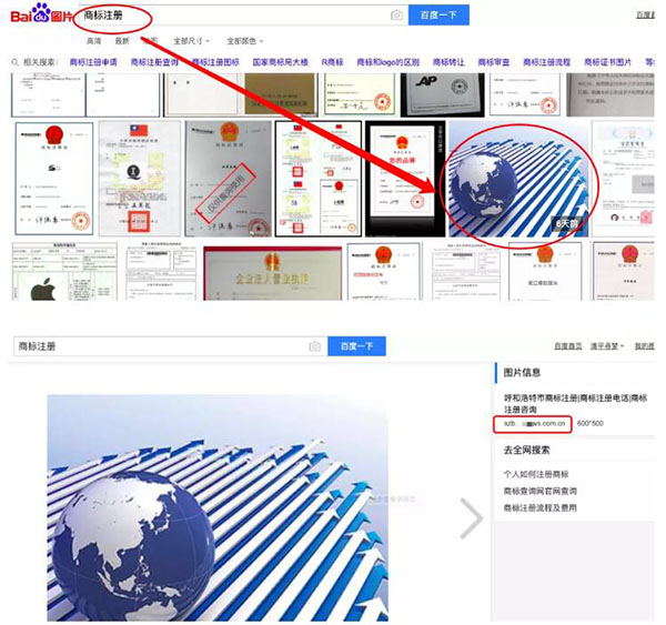 百度圖片搜索怎么優(yōu)化、收錄、排名和免費引流？ 流量 百度 SEO推廣 第7張