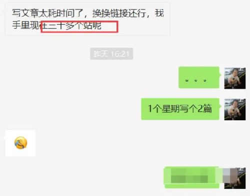 3個傳統(tǒng)行業(yè)優(yōu)化SEO干貨分享 網(wǎng)站優(yōu)化 SEO推廣 第2張