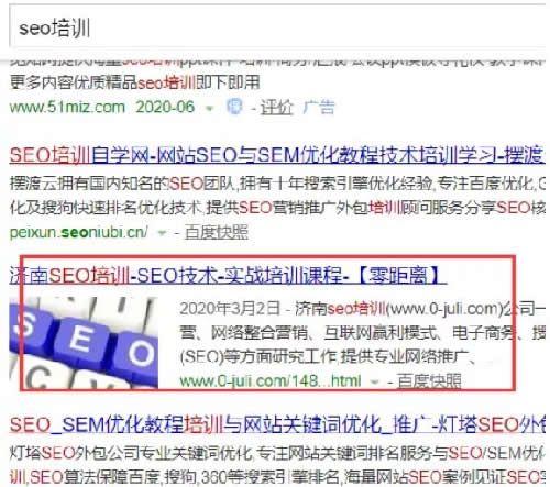 3個傳統(tǒng)行業(yè)優(yōu)化SEO干貨分享 網(wǎng)站優(yōu)化 SEO推廣 第3張