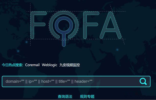 網(wǎng)絡(luò)安全專用搜索引擎常用語(yǔ)法分享
