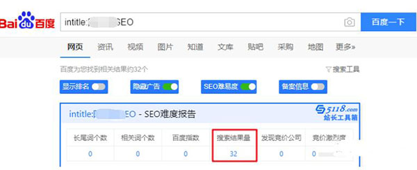 SEO工作之關(guān)鍵詞優(yōu)化難度分析怎么做？ SEO優(yōu)化 SEO推廣 第2張