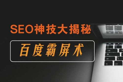 極少數(shù)人知道的萬詞霸屏技術(shù)