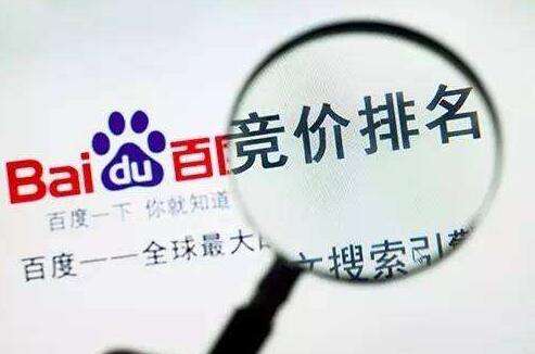 競價推廣的核心操作和優(yōu)化思路