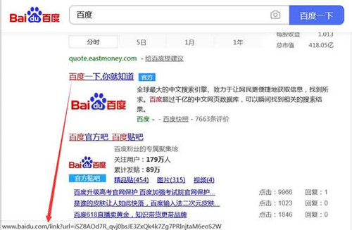 百度逆推link?url=xxx加密算法“反推技術秒收"