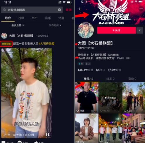 抖音SEO是什么？揭秘抖音搜索算法工作原理和推薦算法 抖音 經(jīng)驗(yàn)心得 第4張