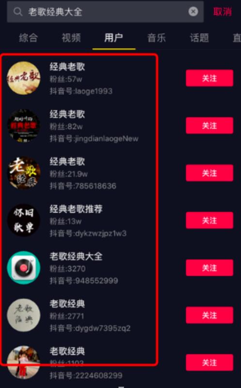 抖音SEO是什么？揭秘抖音搜索算法工作原理和推薦算法 抖音 經(jīng)驗(yàn)心得 第5張
