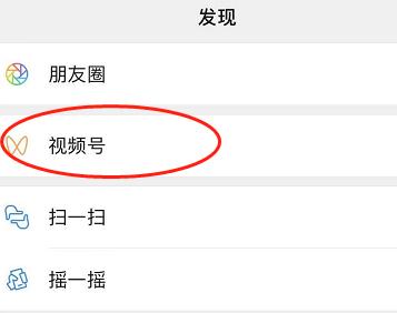 微信視頻號如何推廣、漲粉、上熱門及變現(xiàn)？