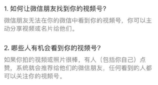 微信視頻號怎么玩？如何推廣、漲粉、上熱門及變現(xiàn)？ 小視頻 微信 經(jīng)驗心得 第4張