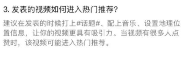 微信視頻號怎么玩？如何推廣、漲粉、上熱門及變現(xiàn)？ 小視頻 微信 經(jīng)驗心得 第5張