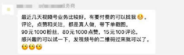 微信視頻號怎么玩？如何推廣、漲粉、上熱門及變現(xiàn)？ 小視頻 微信 經(jīng)驗心得 第6張