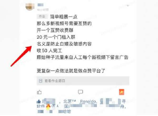 微信視頻號怎么玩？如何推廣、漲粉、上熱門及變現(xiàn)？ 小視頻 微信 經(jīng)驗心得 第7張