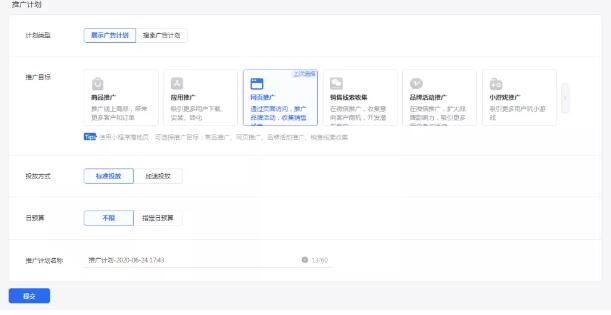 信息流廣告推廣的投放技巧和優(yōu)化思路