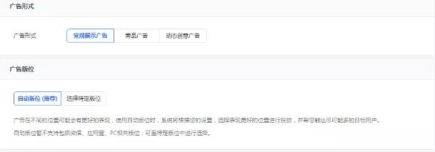 信息流廣告推廣的投放技巧和優(yōu)化思路