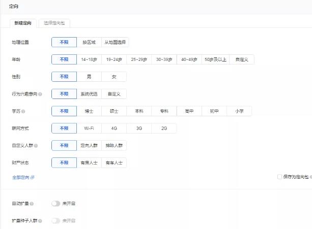 信息流廣告推廣的投放技巧和優(yōu)化思路