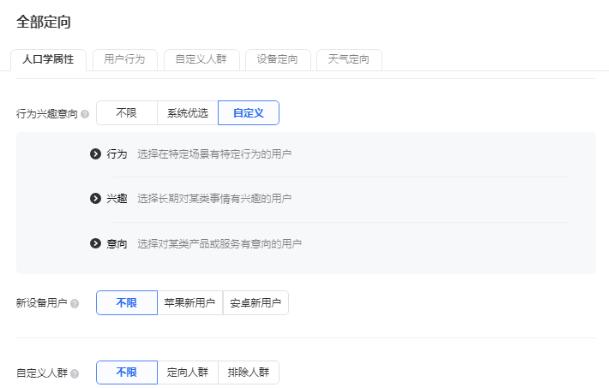 信息流廣告推廣的投放技巧和優(yōu)化思路