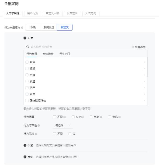 一文理清，信息流推廣的核心操作和優(yōu)化思路 SEO SEO推廣 第5張