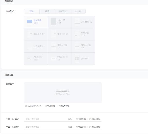 一文理清，信息流推廣的核心操作和優(yōu)化思路 SEO SEO推廣 第7張