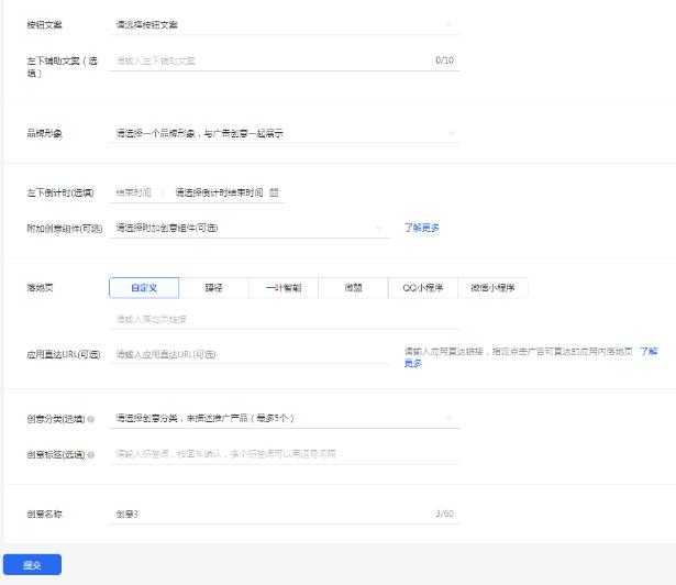 一文理清，信息流推廣的核心操作和優(yōu)化思路 SEO SEO推廣 第8張