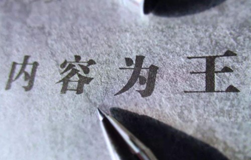 高質(zhì)量內(nèi)容與低質(zhì)量內(nèi)容如何定義，什么是網(wǎng)站低質(zhì)量內(nèi)容？