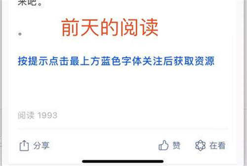 利用三十而已熱門關(guān)鍵詞公眾號(hào)截流變現(xiàn)實(shí)操 流量 微信公眾號(hào) 經(jīng)驗(yàn)心得 第5張