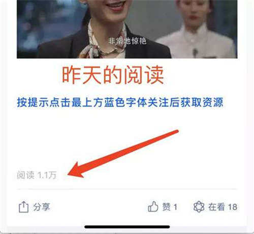 利用三十而已熱門關(guān)鍵詞公眾號(hào)截流變現(xiàn)實(shí)操 流量 微信公眾號(hào) 經(jīng)驗(yàn)心得 第6張