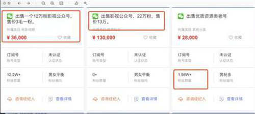利用三十而已熱門關(guān)鍵詞公眾號(hào)截流變現(xiàn)實(shí)操 流量 微信公眾號(hào) 經(jīng)驗(yàn)心得 第8張