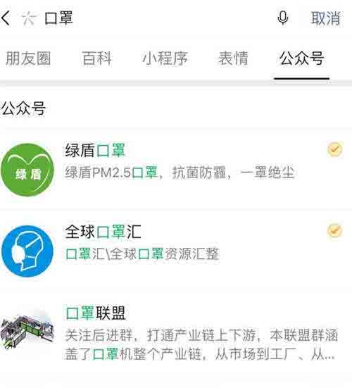 利用三十而已熱門關(guān)鍵詞公眾號(hào)截流變現(xiàn)實(shí)操 流量 微信公眾號(hào) 經(jīng)驗(yàn)心得 第9張
