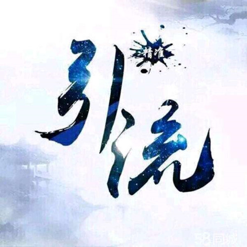 沒有引流經(jīng)驗，分享9個截流引流方法？