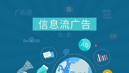 深度分析：千萬級信息流廣告渠道投放的方法論！