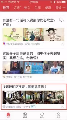深度分析：千萬級信息流廣告渠道投放的方法論！