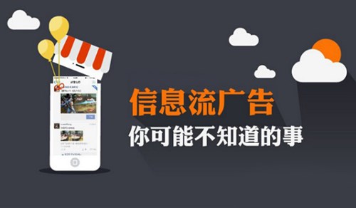 今日頭條、廣點(diǎn)通、百度等信息流廣告投放與優(yōu)化