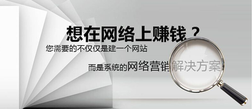 如何做好網(wǎng)絡(luò)推廣的營(yíng)銷(xiāo)策劃