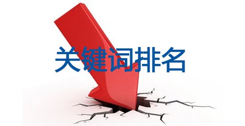 網(wǎng)站SEO品牌詞排名丟失的常見因素與解決方案