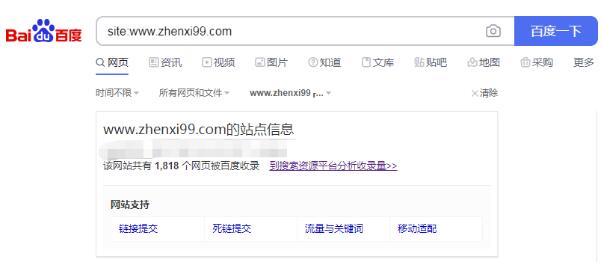當(dāng)遇到網(wǎng)站收錄問題，我們該怎么處理