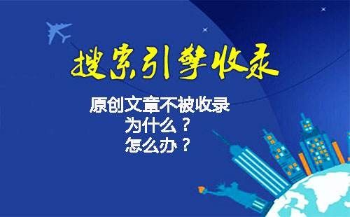 為什么網(wǎng)站首頁更新鏈接，容易被收錄？