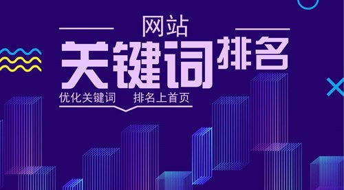 創(chuàng)建內(nèi)容關鍵詞排名