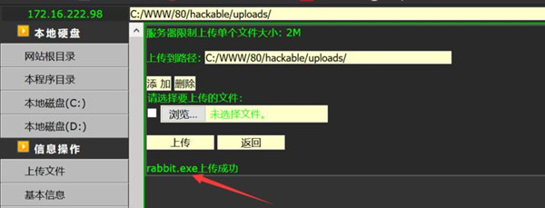 WEBSHELL寄生蟲(chóng)的排名原理和作用分析