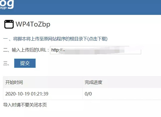 網站改站時注意事項與操作