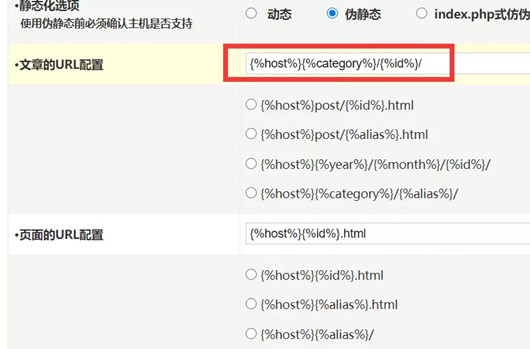 網站改站時注意事項與操作