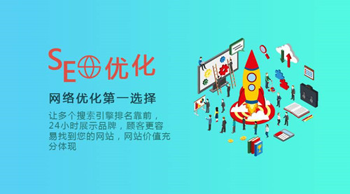 企業(yè)網(wǎng)站排名優(yōu)化大概需要多少錢？