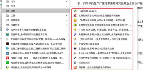 舉例說(shuō)明網(wǎng)站增加外鏈的42個(gè)方法