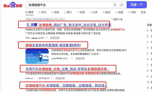 舉例說(shuō)明網(wǎng)站增加外鏈的42個(gè)方法